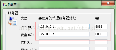 Fiddler简单使用教程（一）